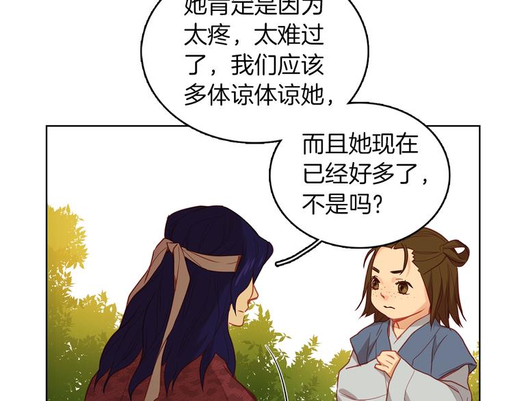 恶女皇后漫画,第109话 我还是我️2图