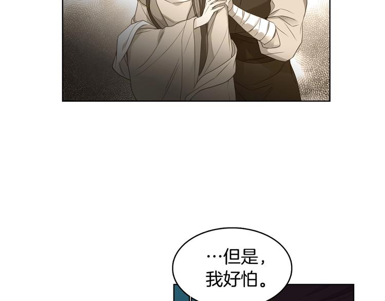 恶女皇后漫画,第90话 选美大赛1图