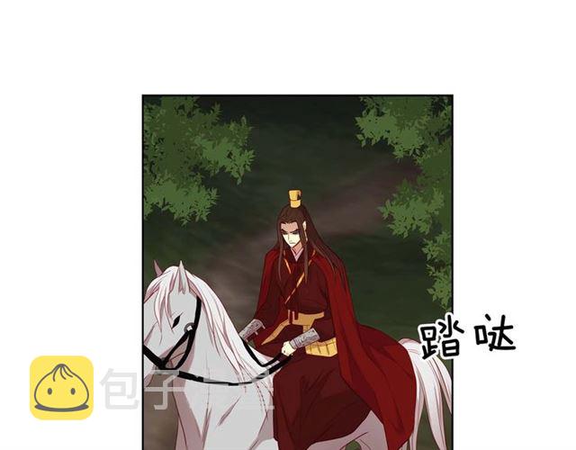 恶女皇后漫画,第117话 远远地看着你2图