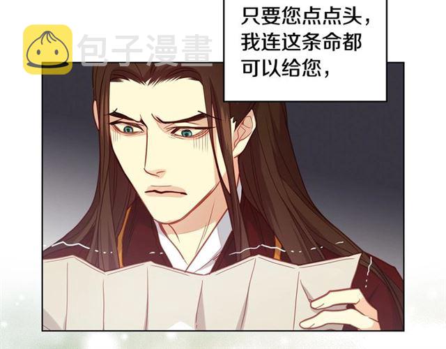 恶女皇后漫画,第111话 悔不当初2图