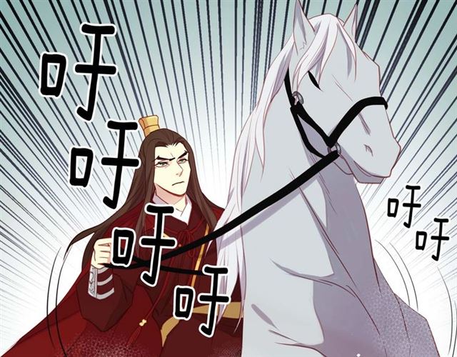 恶女皇后漫画,第117话 远远地看着你2图