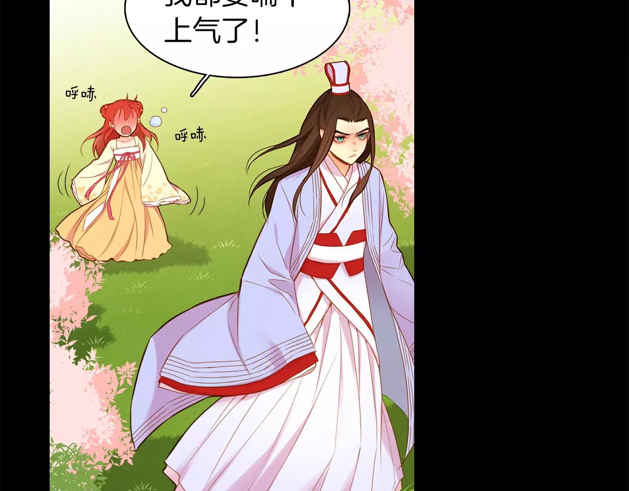 恶女皇后漫画,第13话  我被拒绝了？2图