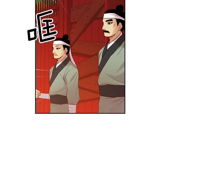 恶女皇后漫画,第43话 耍花招？1图