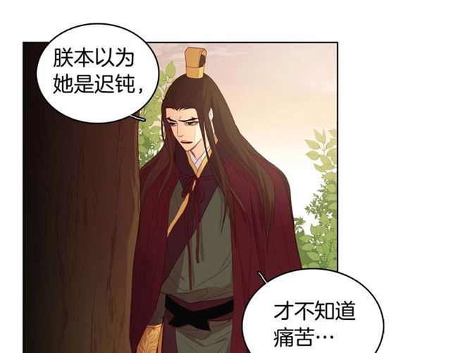 恶女皇后漫画,第118话 配得上她的男人2图
