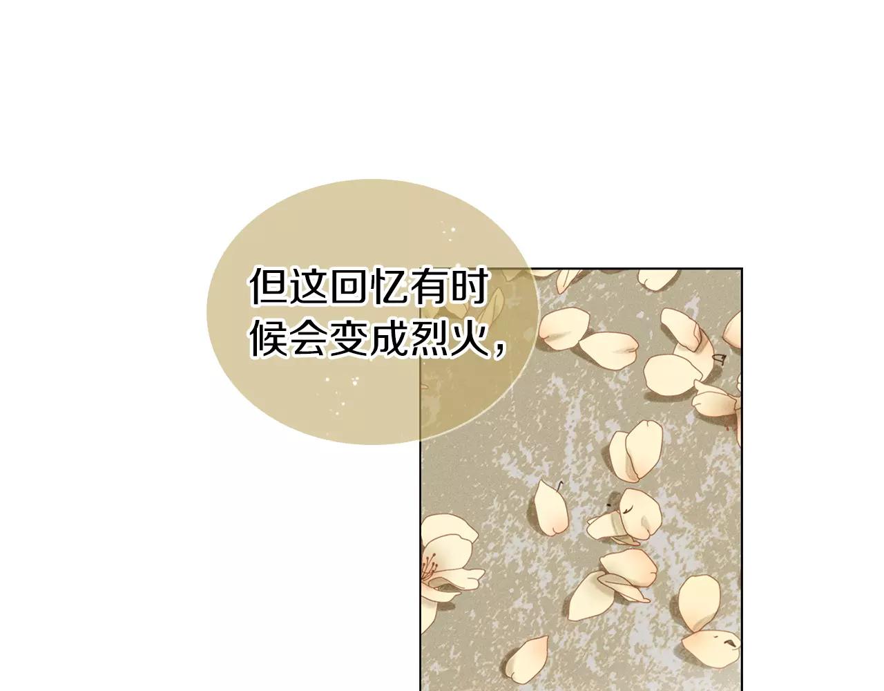 恶女皇后漫画,第14话  她的请求1图