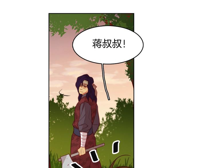 恶女皇后漫画,第109话 我还是我1图