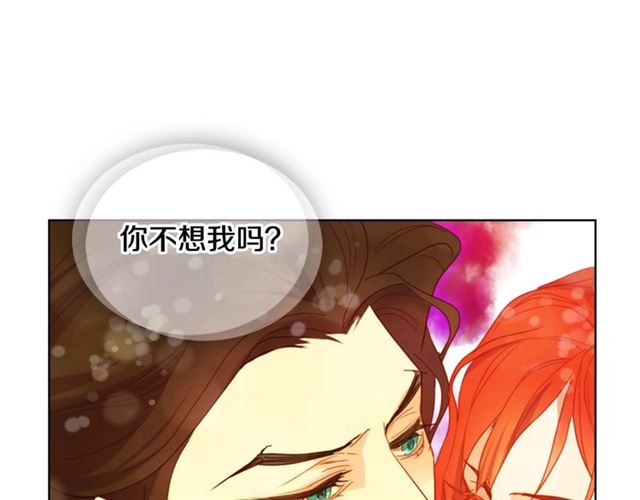 恶女皇后漫画,第116话 朕立刻去见她！1图