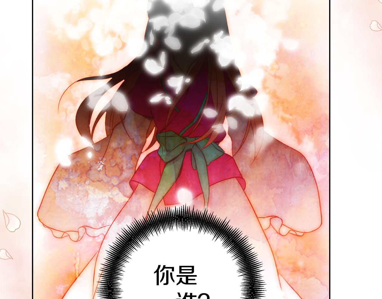 恶女皇后漫画,第64话 她是谁1图