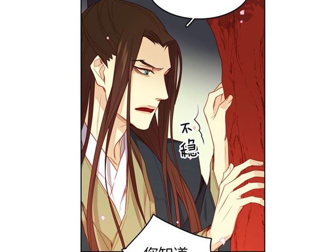 恶女皇后漫画,第105话 恶毒的女人2图