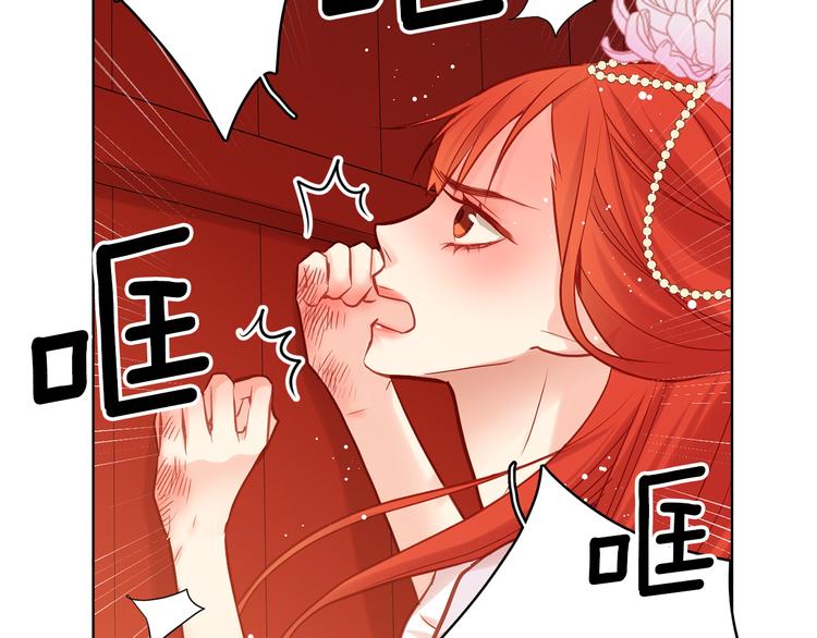 恶女皇后漫画,第43话 耍花招？2图