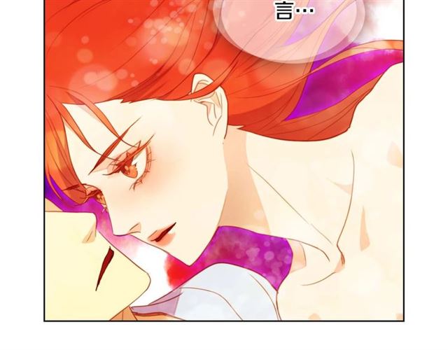 恶女皇后漫画,第116话 朕立刻去见她！2图