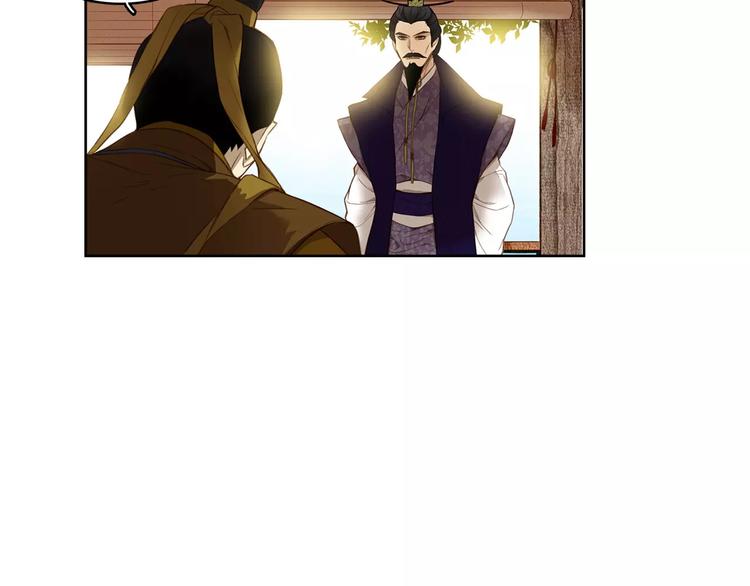 恶女皇后漫画,第3+4话 梨花有毒2图