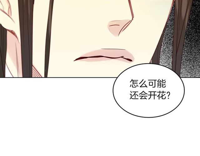 恶女皇后漫画,第105话 恶毒的女人2图
