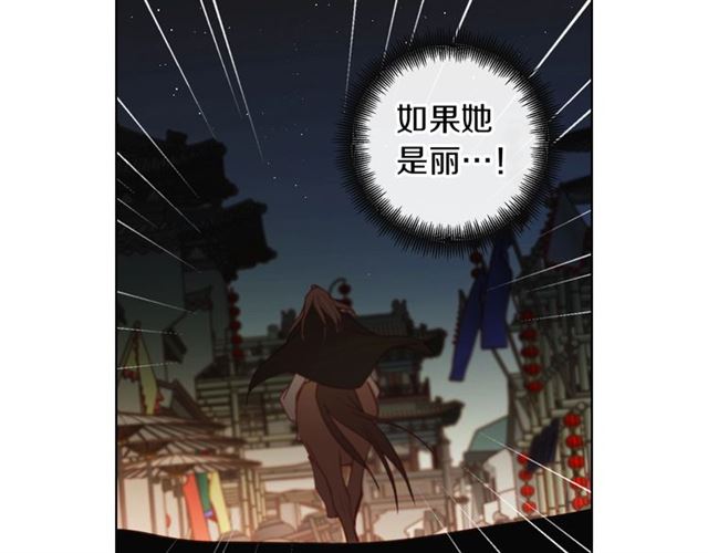 恶女皇后漫画,第112话 我已是个“死人”2图