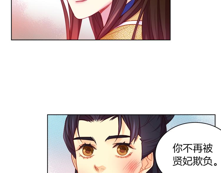 恶女皇后漫画,第52话 这是爱吗？2图