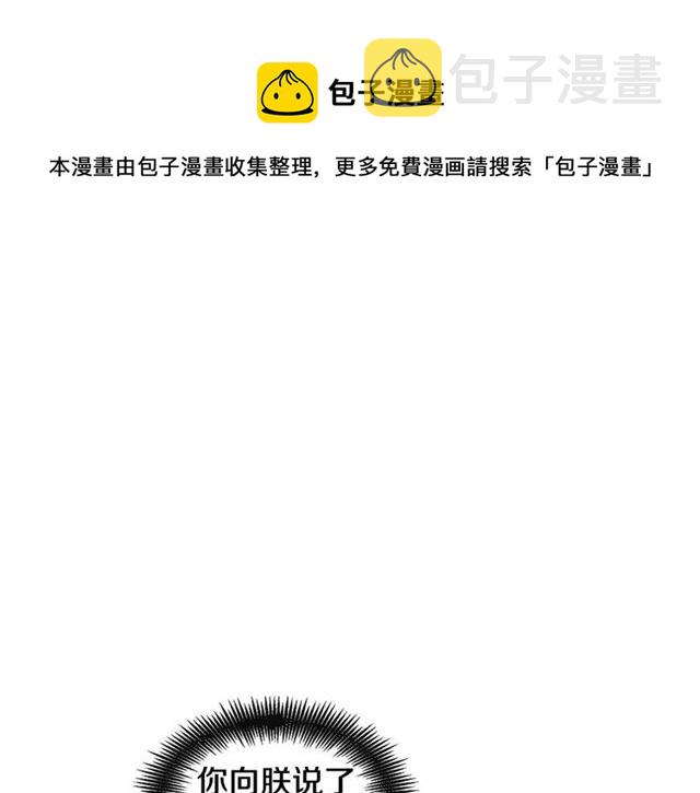 恶女皇后漫画,第111话 悔不当初1图