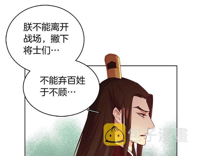 恶女皇后漫画,第117话 远远地看着你1图