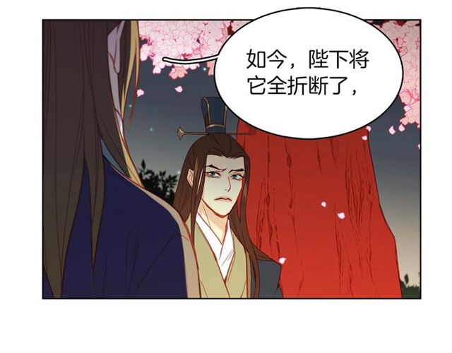 恶女皇后漫画,第105话 恶毒的女人2图