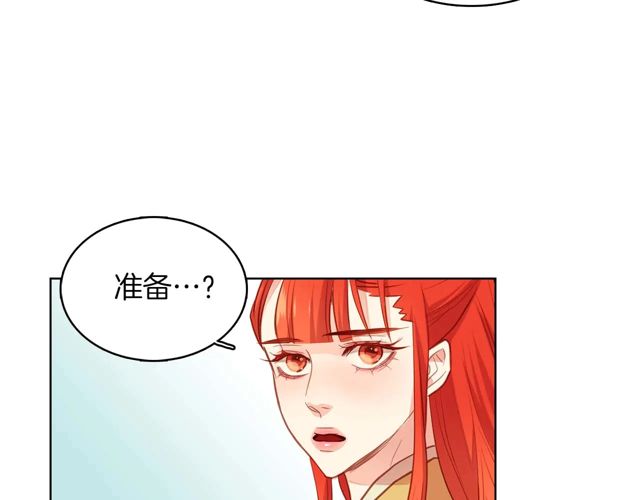 恶女皇后漫画,第120话 事已成定局2图