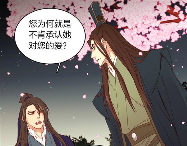 恶女皇后漫画,第105话 恶毒的女人2图