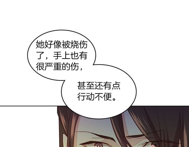 恶女皇后漫画,第112话 我已是个“死人”1图