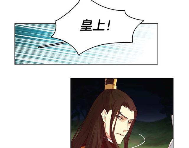 恶女皇后漫画,第117话 远远地看着你2图