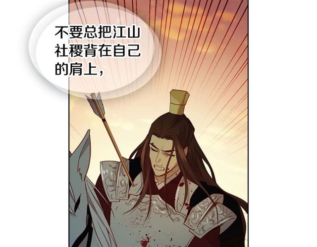 恶女皇后漫画,第117话 远远地看着你2图