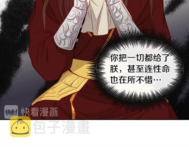 恶女皇后漫画,第111话 悔不当初1图