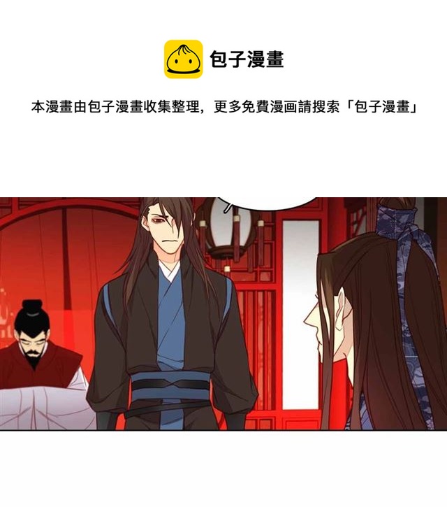 恶女皇后漫画,第108话 肝肠寸断1图