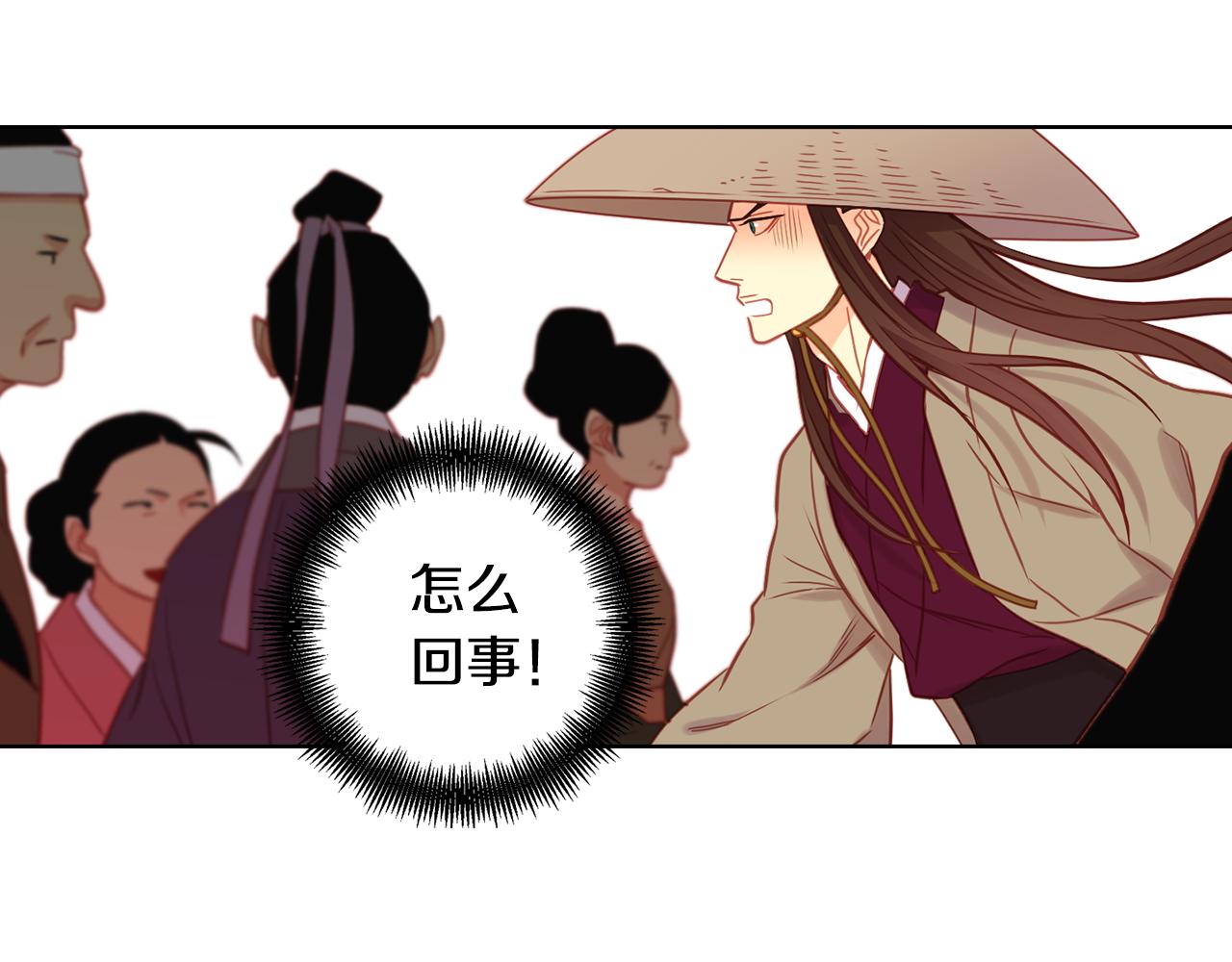恶女皇后漫画,第69话 妖孽？2图