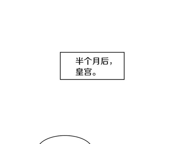 恶女皇后漫画,第112话 我已是个“死人”1图