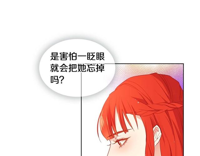 恶女皇后漫画,第118话 配得上她的男人2图