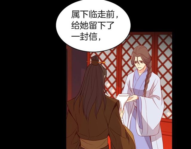 恶女皇后漫画,第105话 恶毒的女人1图