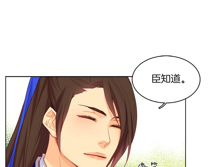 恶女皇后漫画,第54话 偷情2图