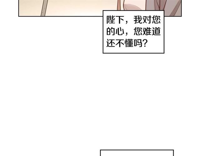 恶女皇后漫画,第111话 悔不当初1图