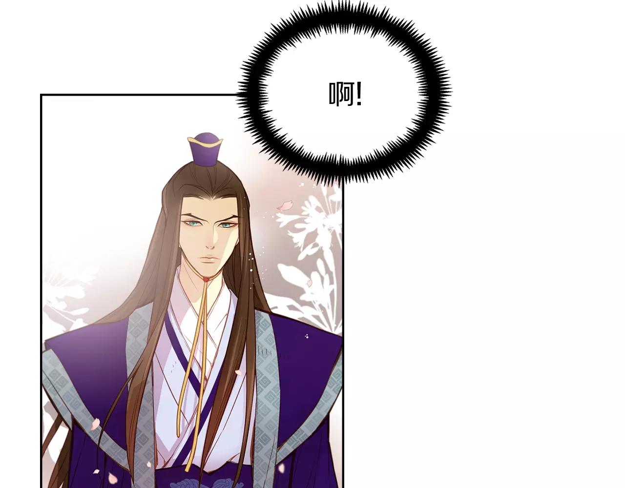 恶女皇后漫画,第14话  她的请求1图