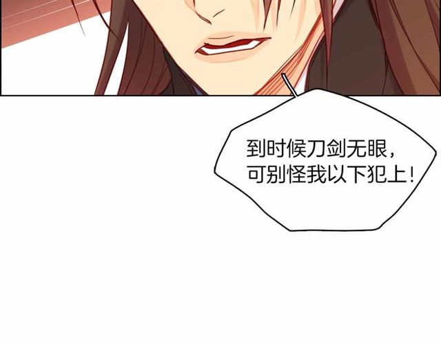 恶女皇后漫画,第108话 肝肠寸断2图