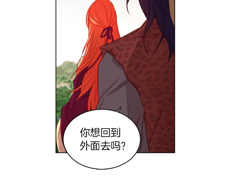 恶女皇后漫画,第109话 我还是我️2图