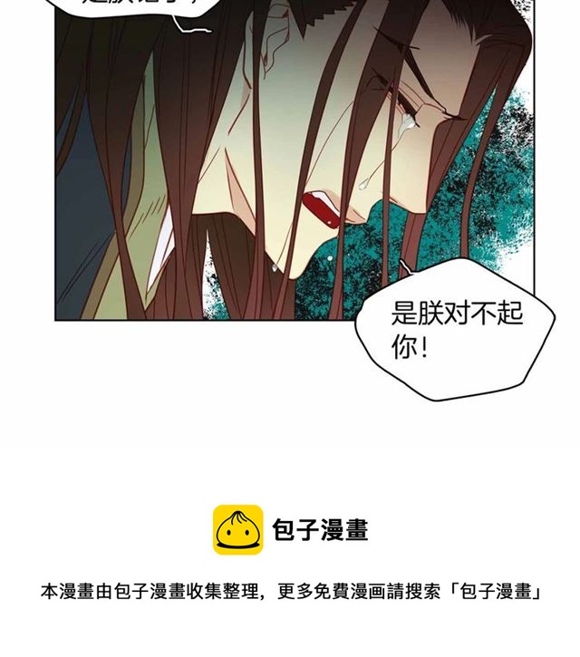 恶女皇后漫画,第106话 寻短见1图