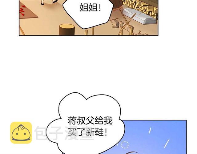 恶女皇后漫画,第118话 配得上她的男人2图