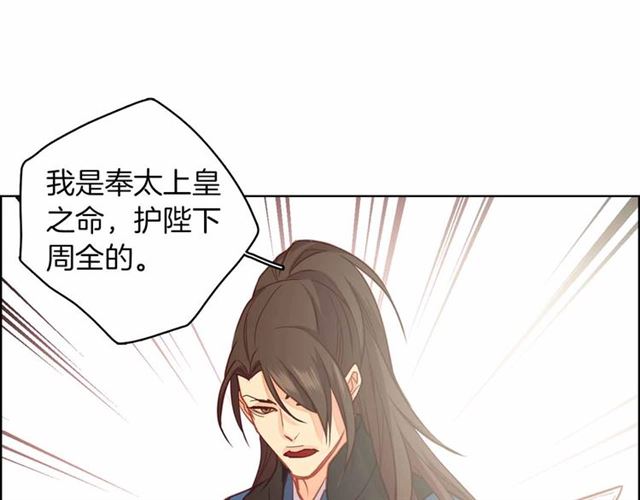 恶女皇后漫画,第108话 肝肠寸断1图
