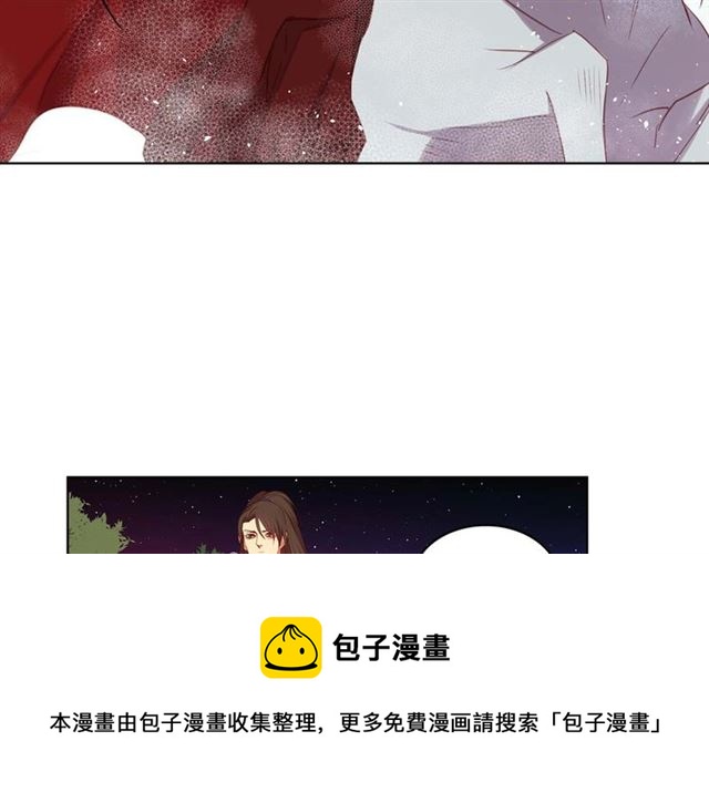 恶女皇后漫画,第117话 远远地看着你1图