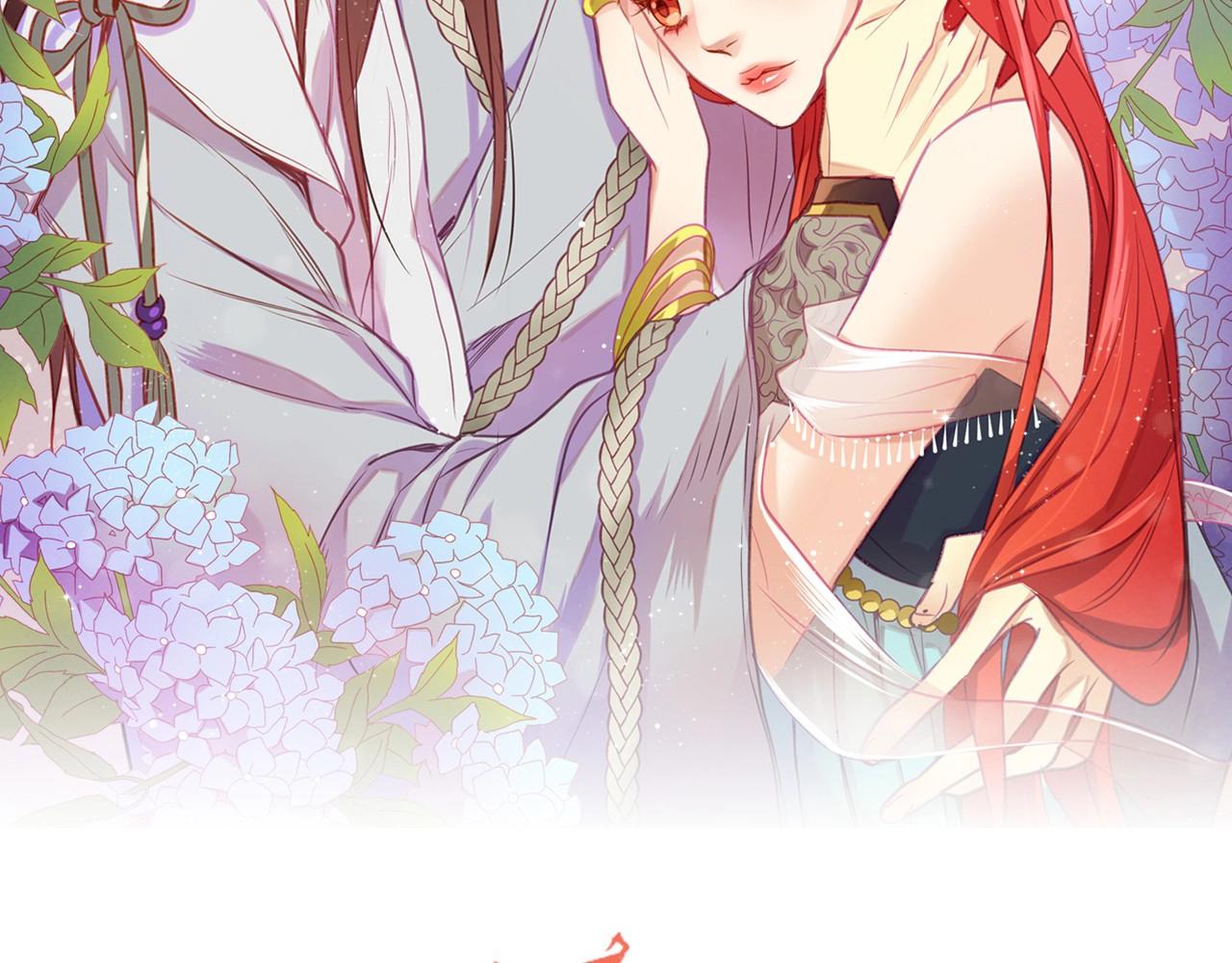 恶女皇后漫画,第87话 还再留恋你2图
