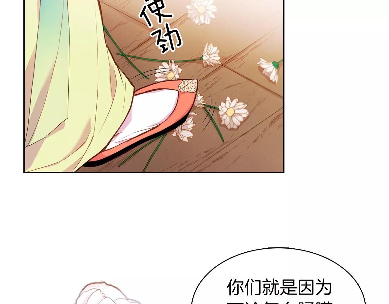 恶女皇后漫画,第15话  我夺走了你的一切1图