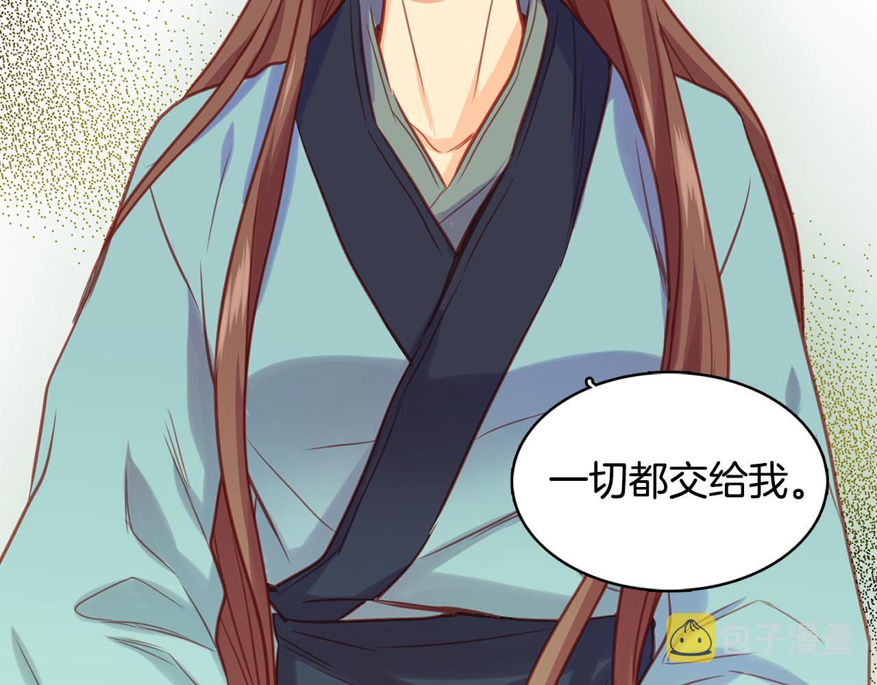 恶女皇后漫画,第64话 她是谁2图
