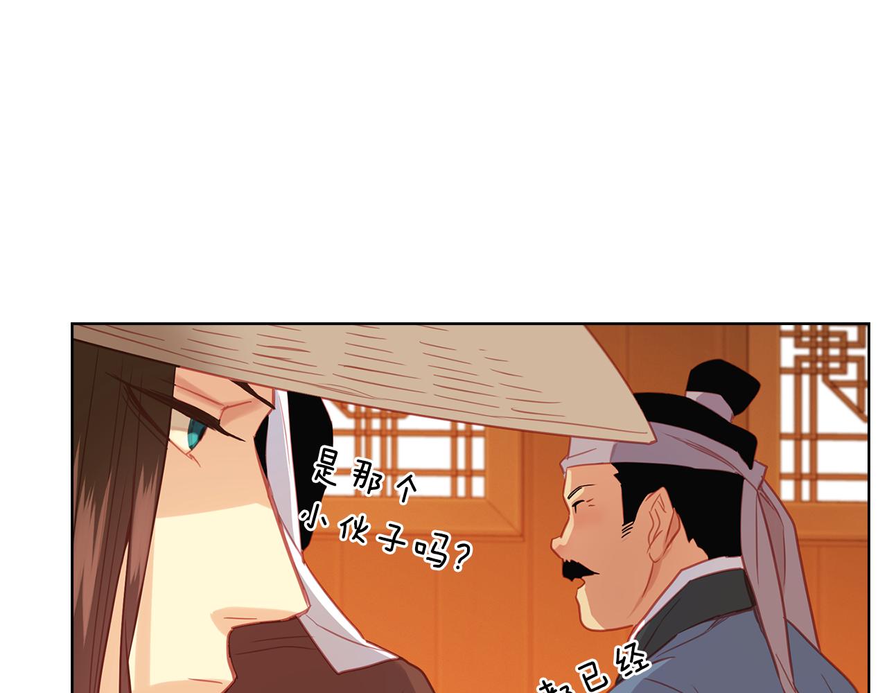 恶女皇后漫画,第69话 妖孽？1图