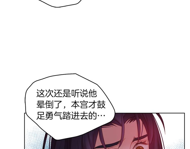 恶女皇后漫画,第49话 那是我进不去的地方1图