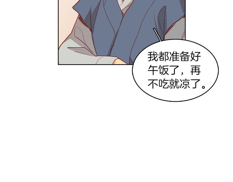 恶女皇后漫画,第109话 我还是我️1图