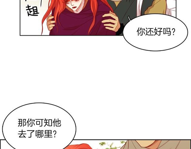 恶女皇后漫画,第112话 我已是个“死人”2图