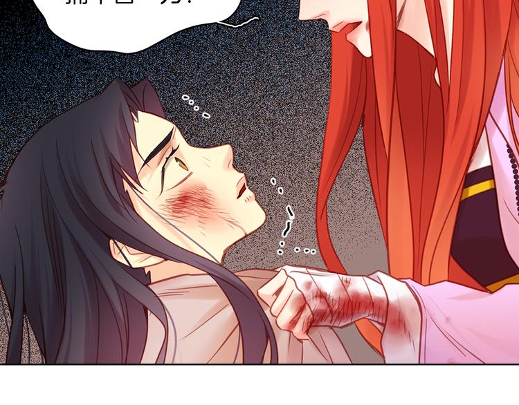 恶女皇后漫画,第49话 那是我进不去的地方2图